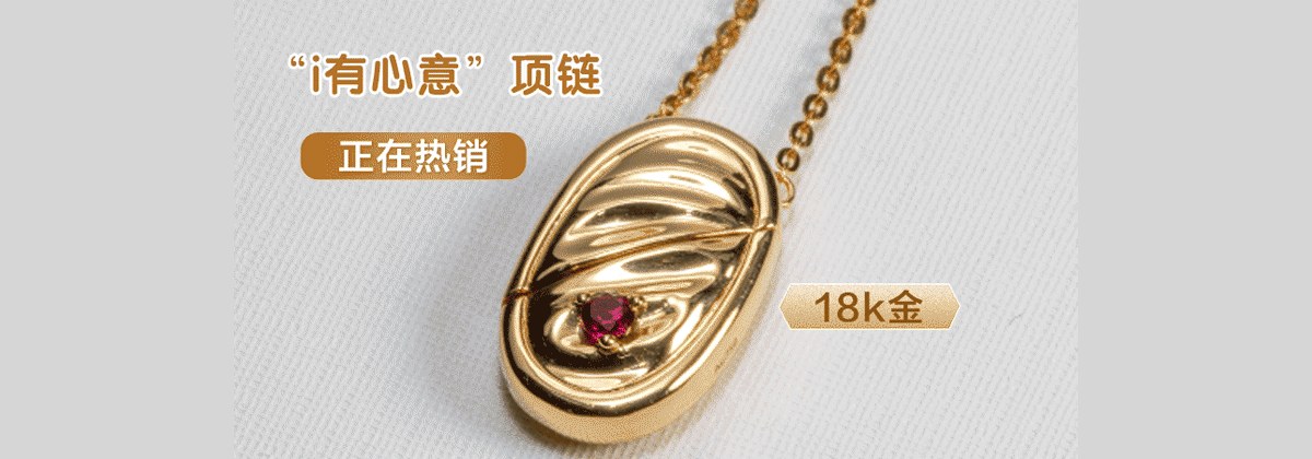 18K金项链