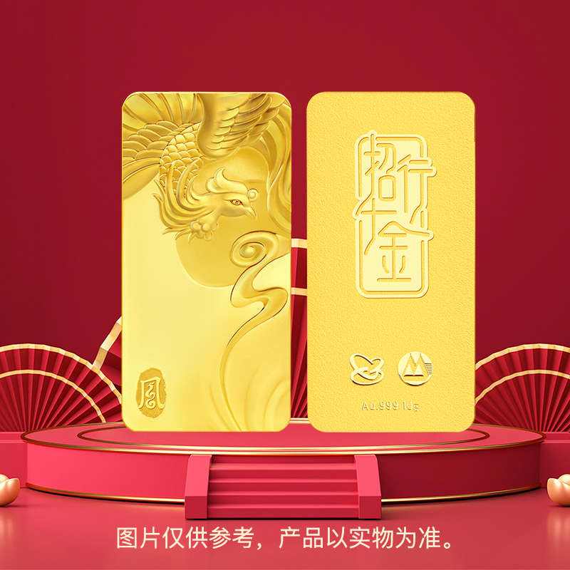 招行千金·凤凰金条（凤舞）10克