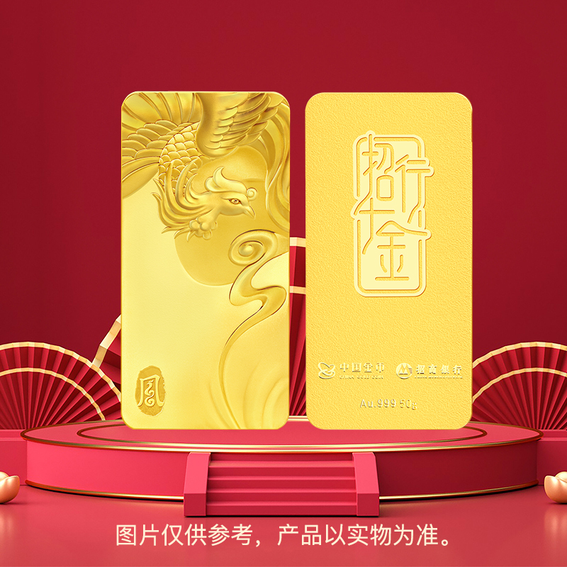 招行千金·凤凰金条（凤舞）50克