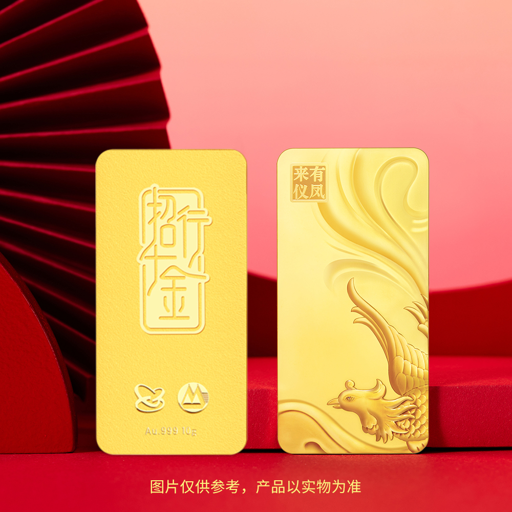 招行千金·凤凰金条（凤仪）10克