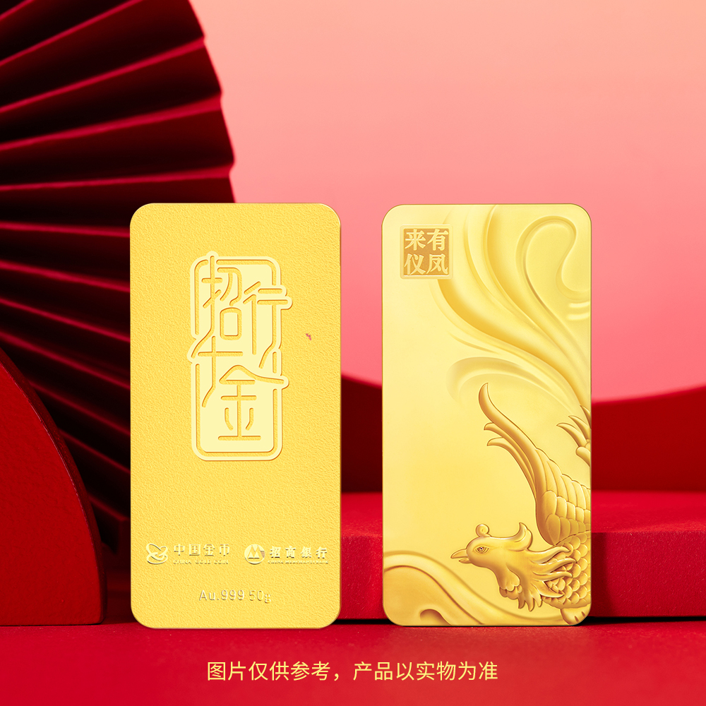 招行千金·凤凰金条（凤仪）50克