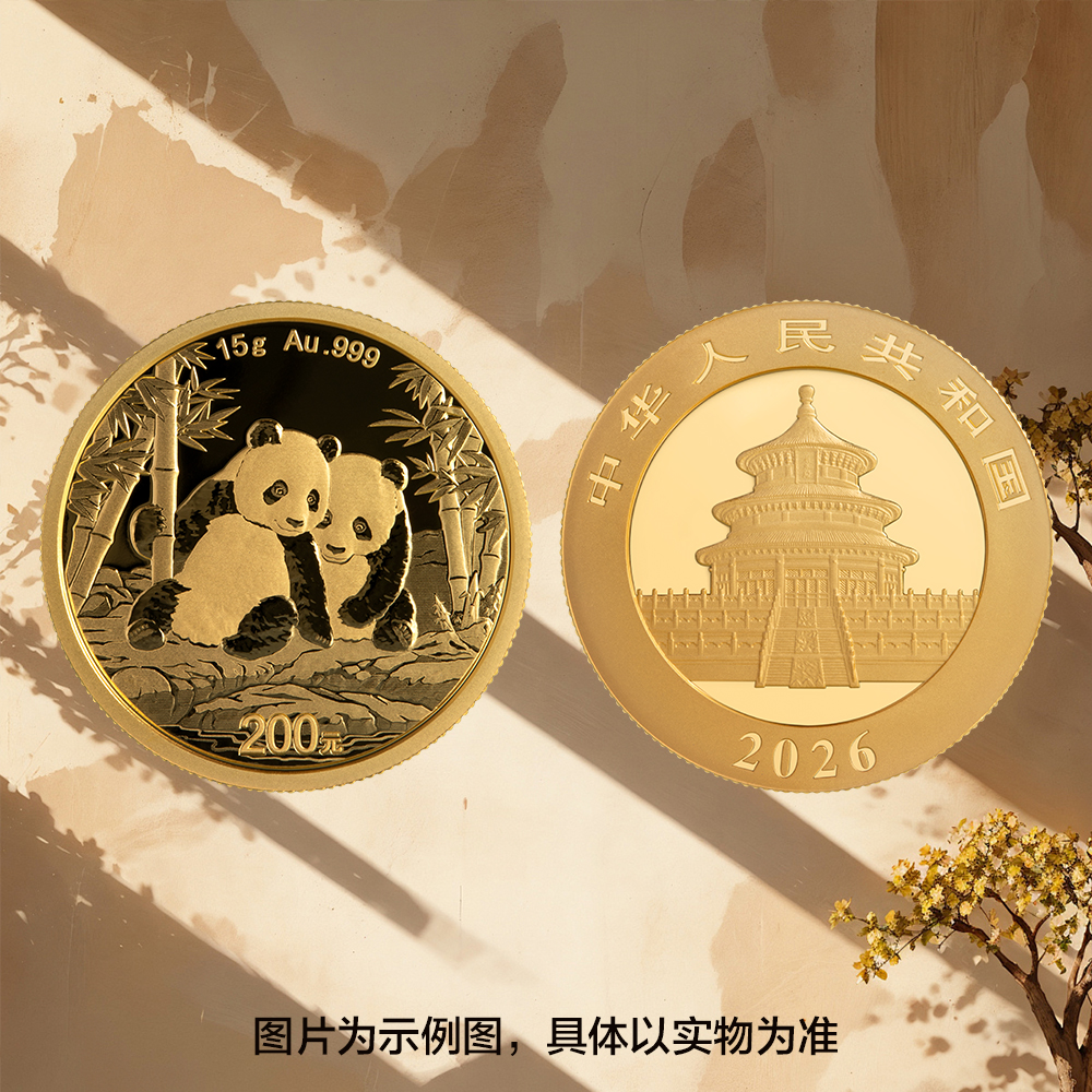 2026版熊猫普制15克金币（非封装）