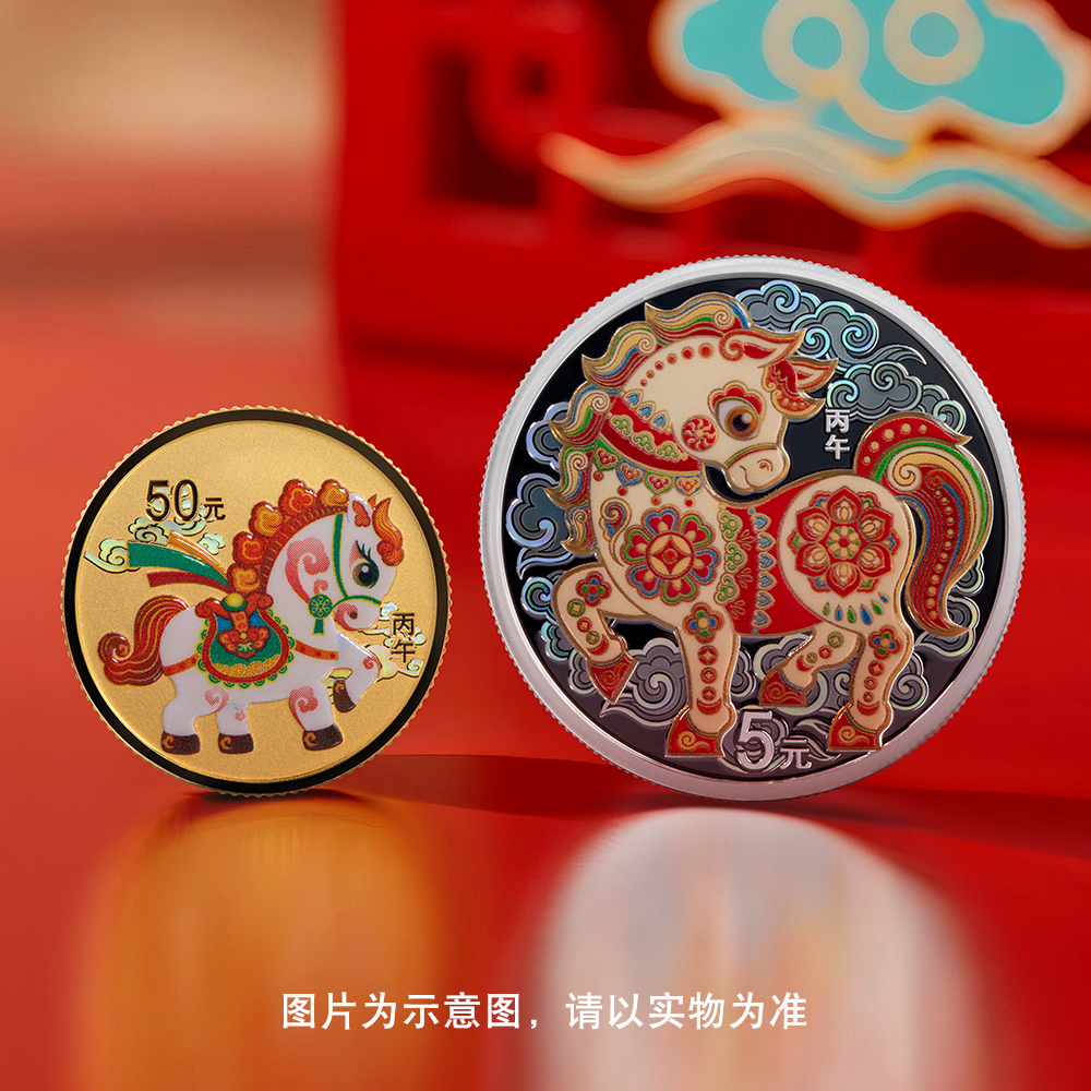 2026中国丙午（马）年圆形金银套币