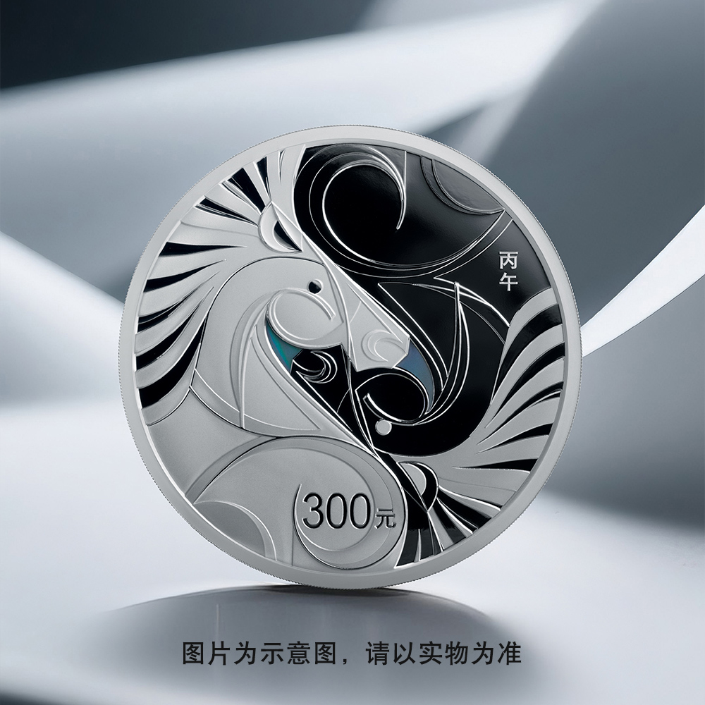 2026中国丙午（马）年1公斤银币