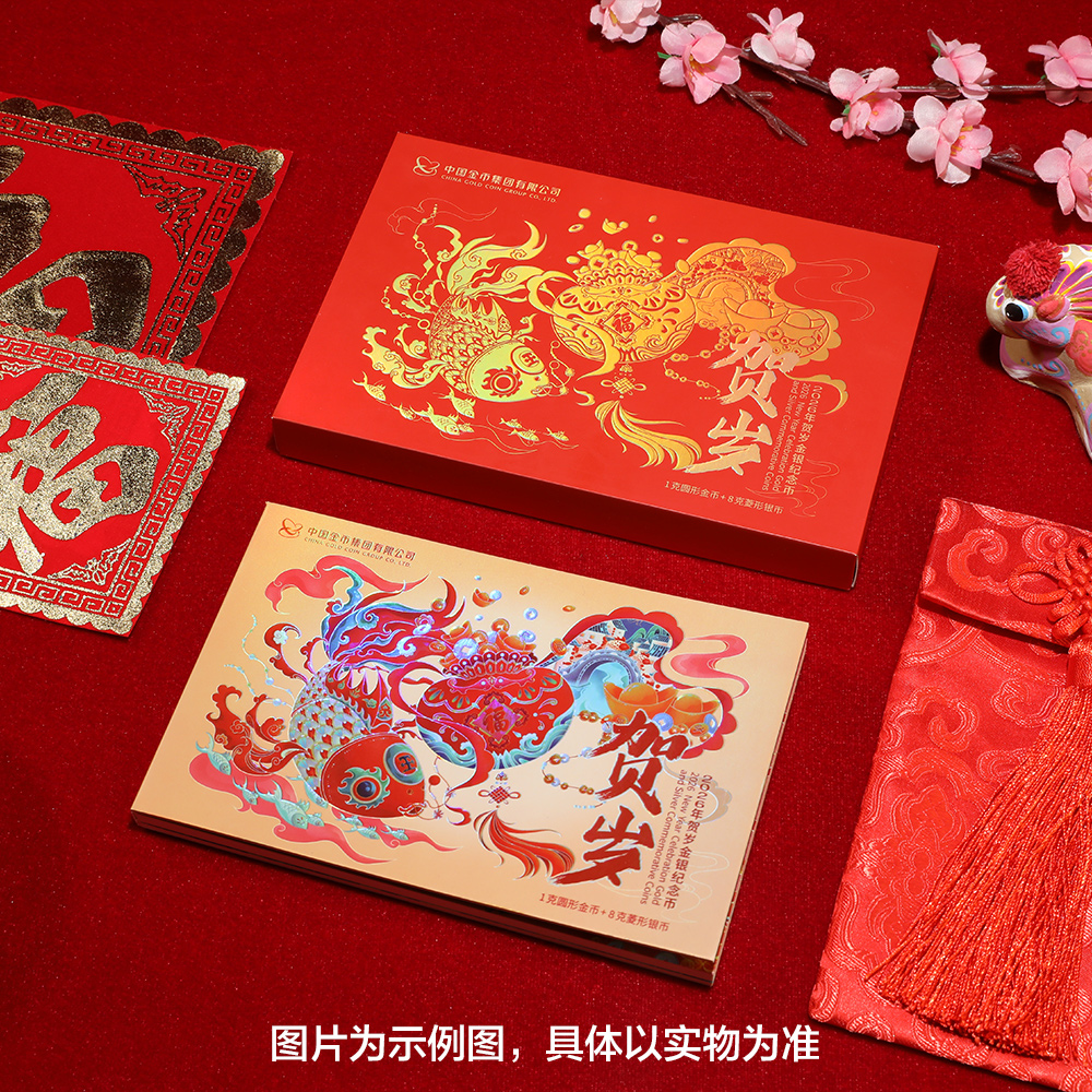 2026年贺岁金银纪念币（卡书包装）