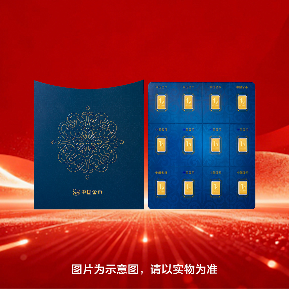 中国金币迷你金1克（金币云商）12枚装