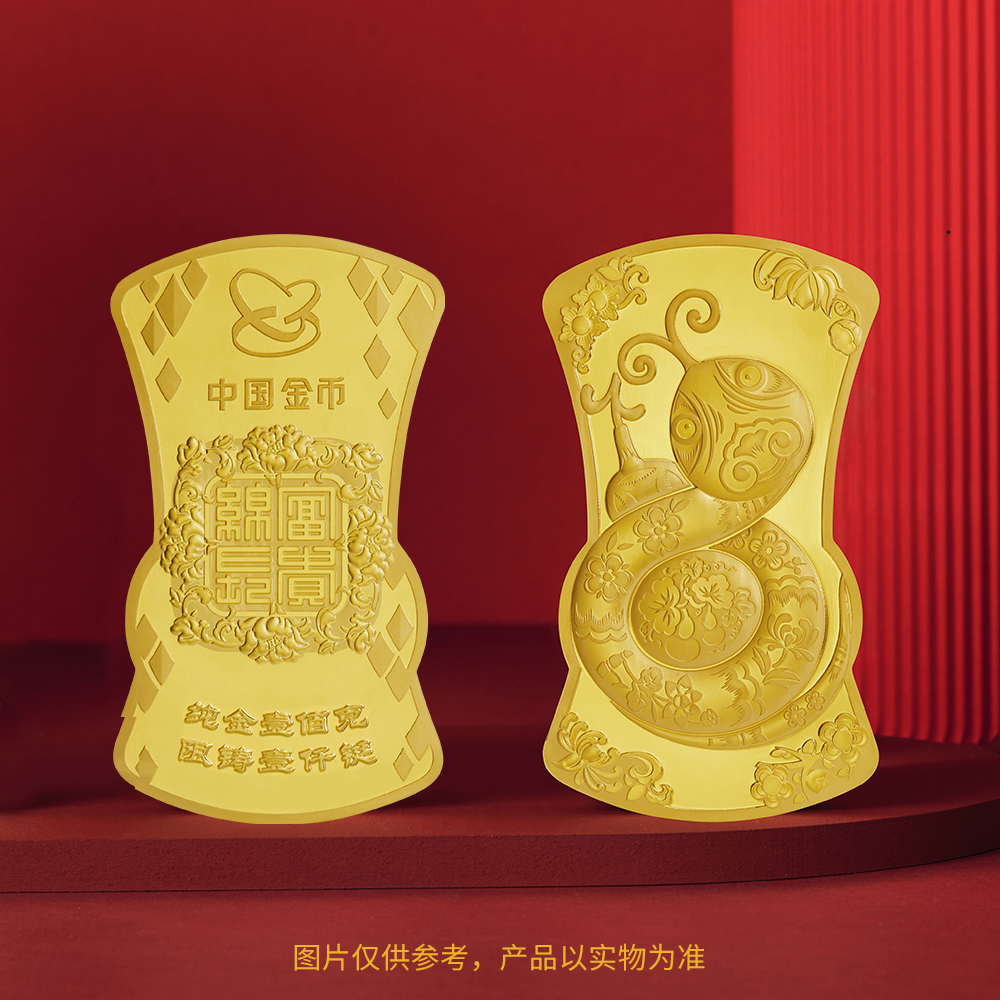 中国古代通货文化系列-2025乙巳（蛇）年贺岁金铤100克