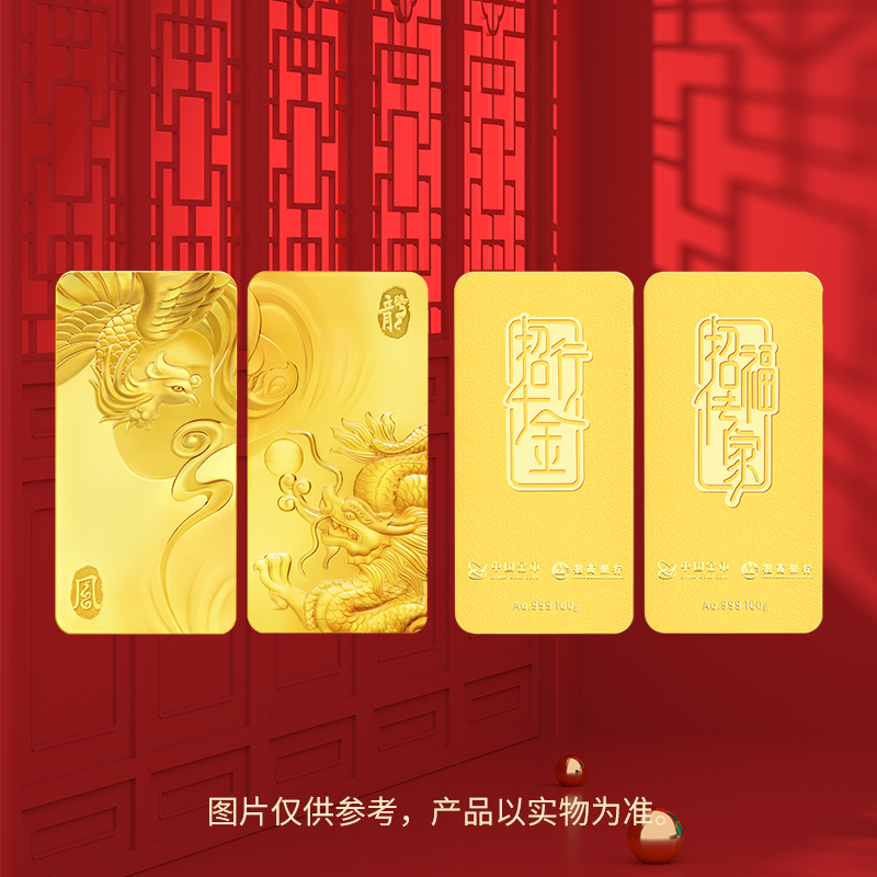 招行囍金·龙凤呈祥金条100克套装