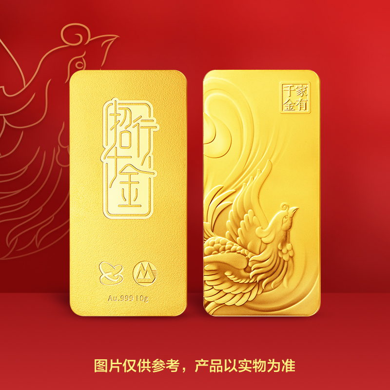 招行千金·凤凰（凤起）10克金条