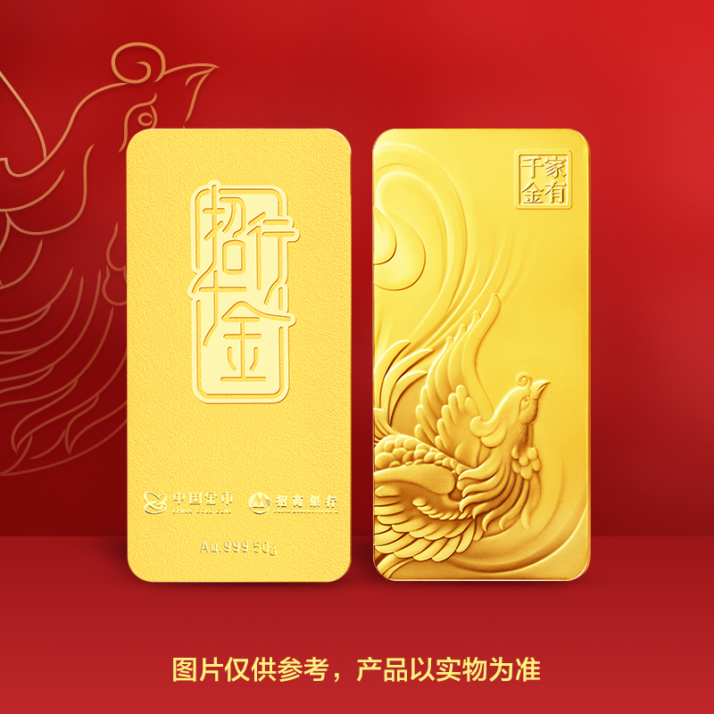 招行千金·凤凰（凤起）50克金条