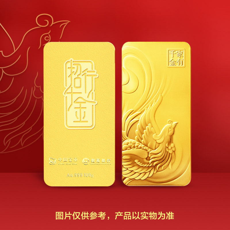 招行千金·凤凰（凤起）100克金条