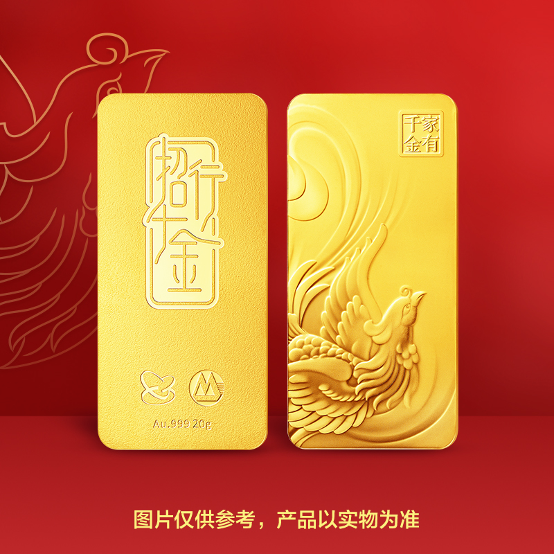 招行千金·凤凰（凤起）20克金条