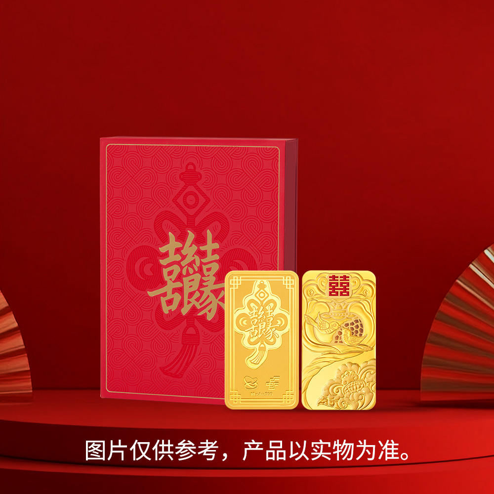 邮储有情喜结良缘金条10克
