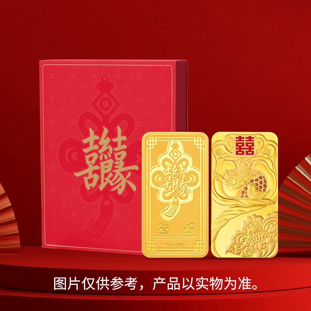 邮储有情喜结良缘金条100克