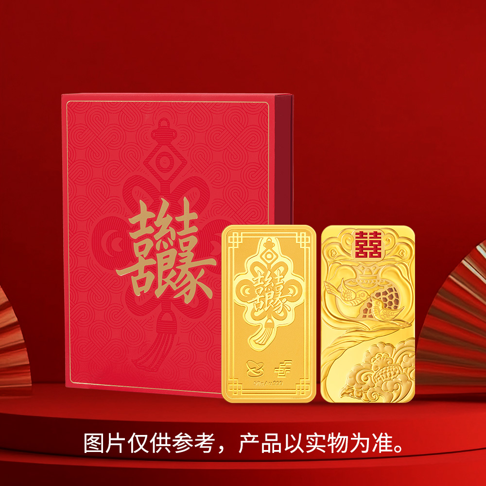 邮储有情喜结良缘金条50克