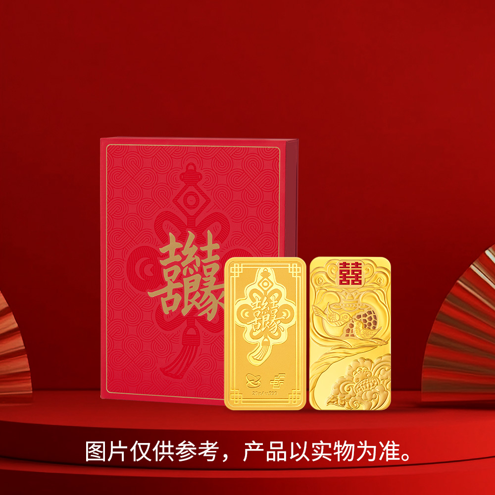 邮储有情喜结良缘金条20克