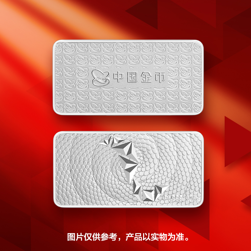 蛇年铂条100克