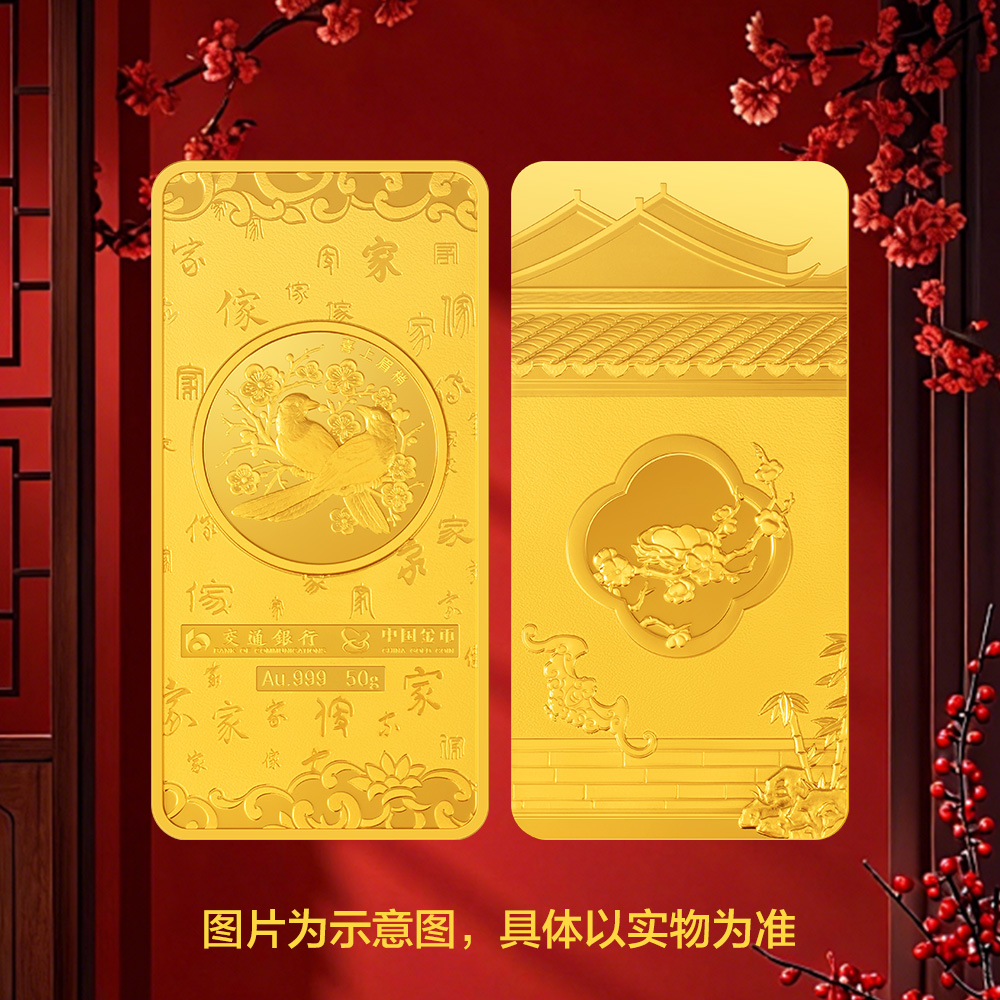 “和家金”系列金条-喜上眉梢50克