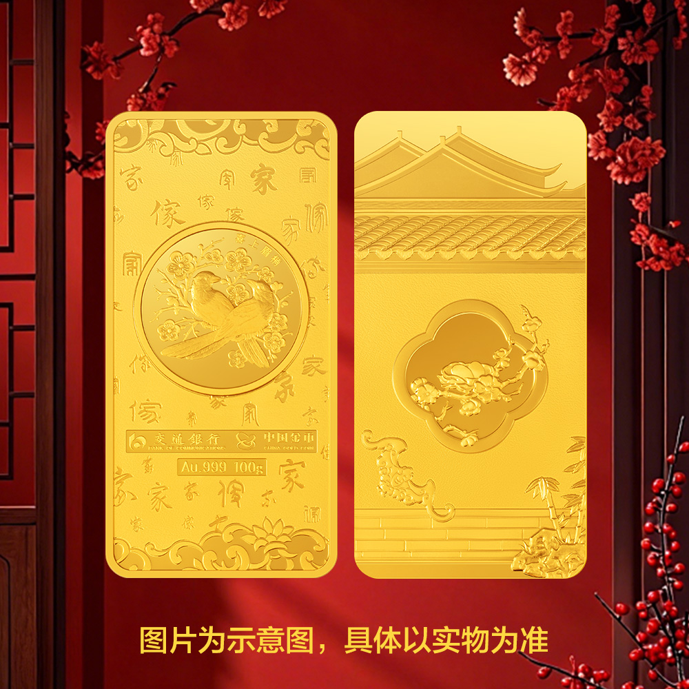 “和家金”系列金条-喜上眉梢100克