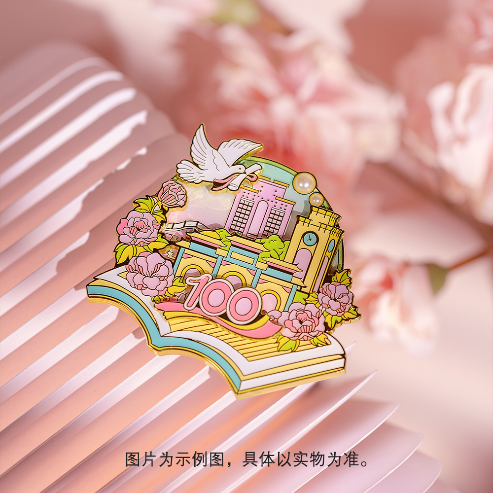 西南财经大学建校100周年金银纪念币主题徽章