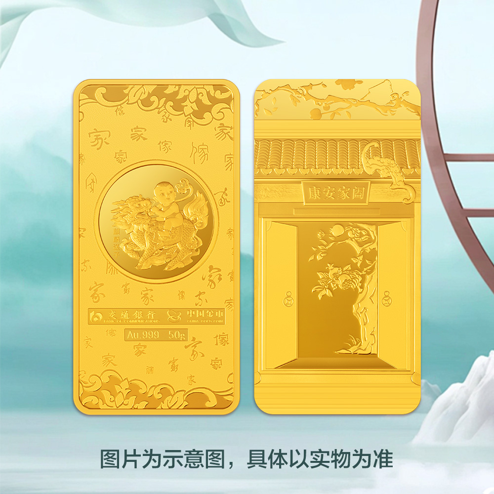 “和家金”系列金条-麒麟送子50克