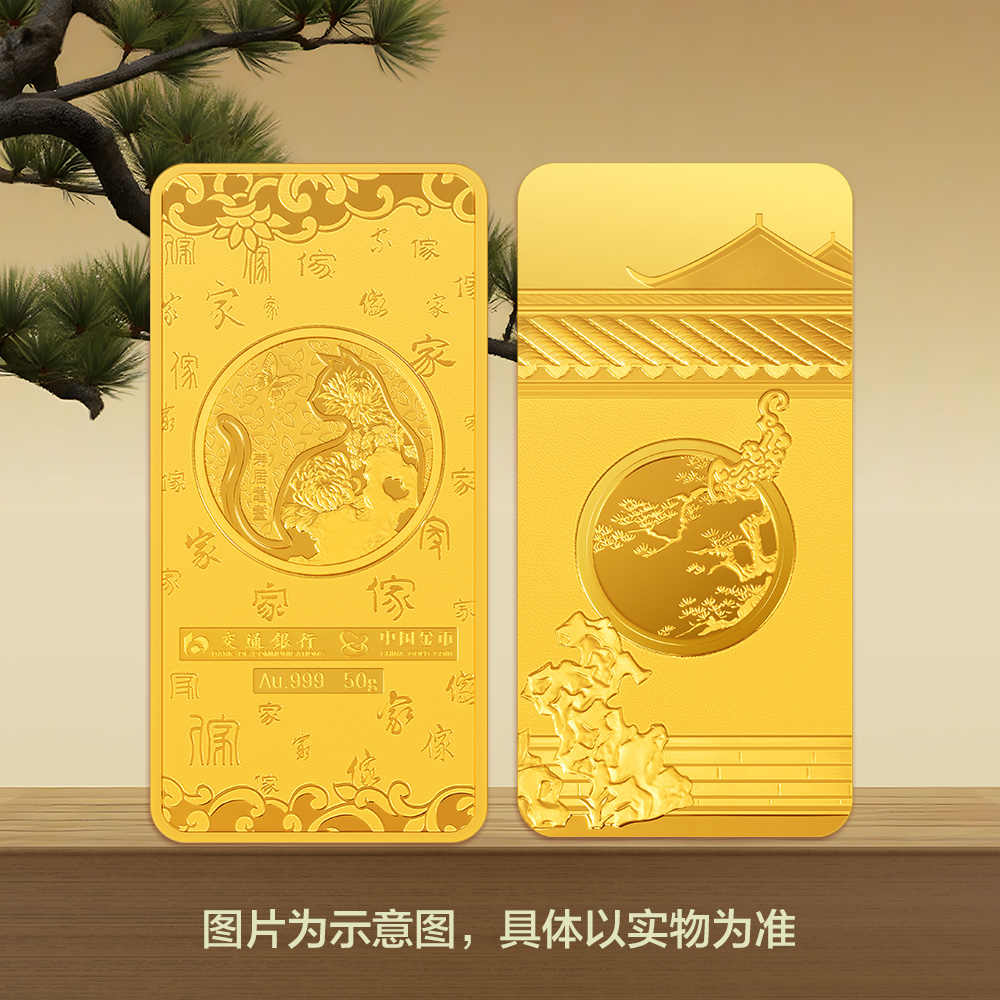“和家金”系列金条-寿居耄耋50克
