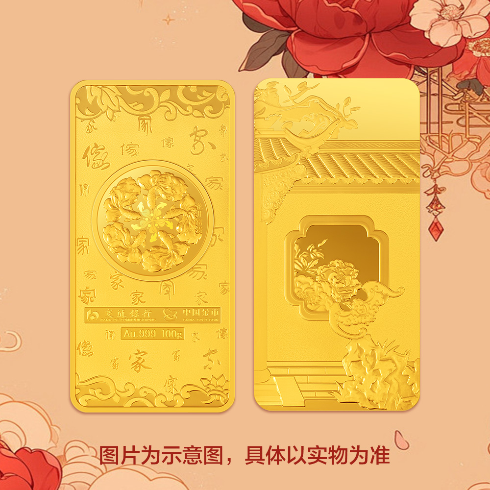 “和家金”系列金条-花开富贵100克