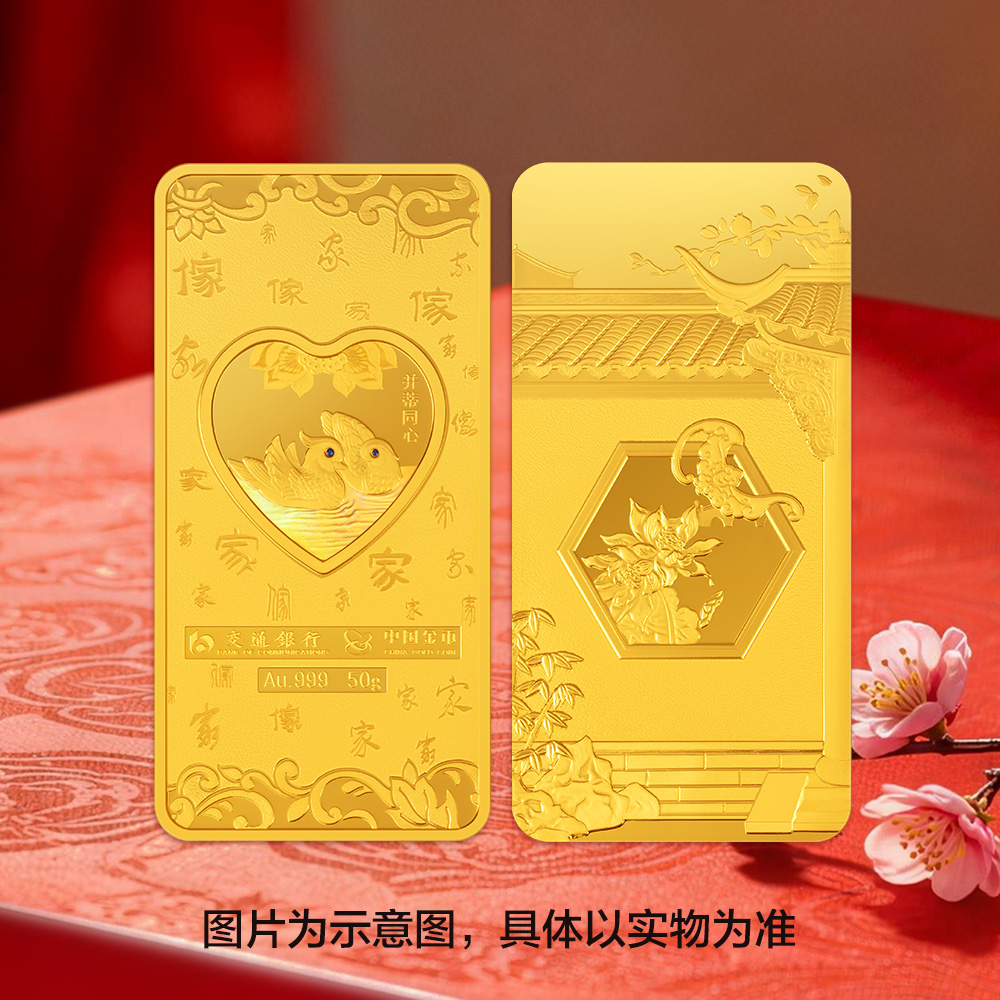 “和家金”系列金条-并蒂同心50克