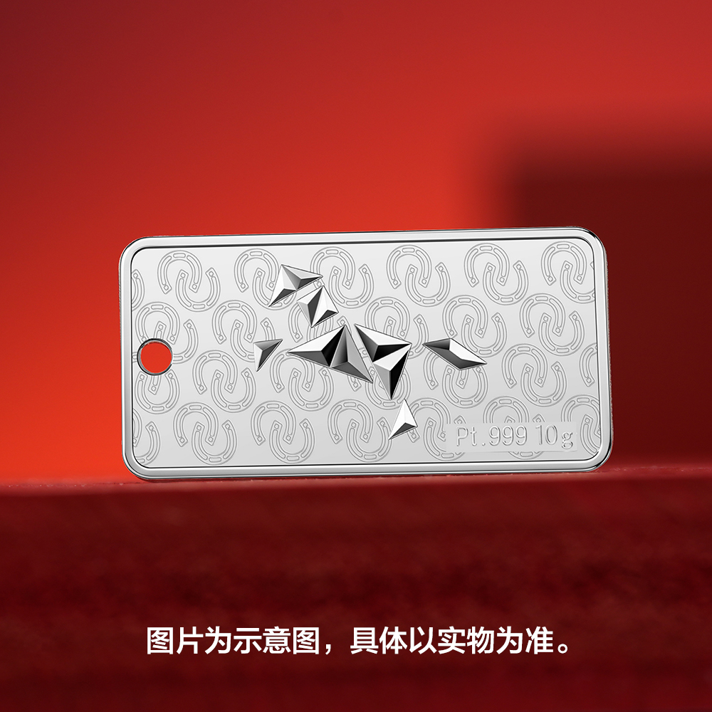 马年铂条10克