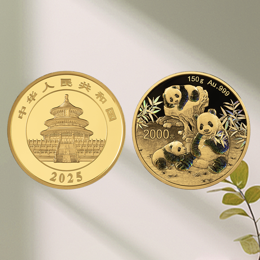 2025版熊猫150克精制金币