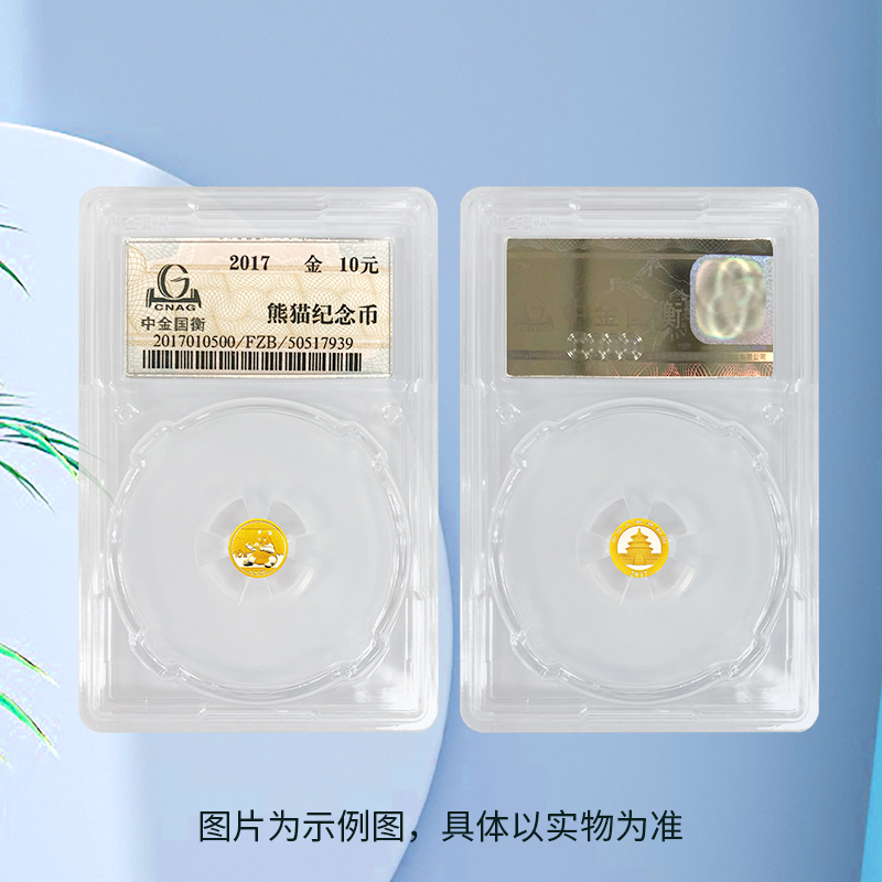 2017版熊猫普制封装金币1克